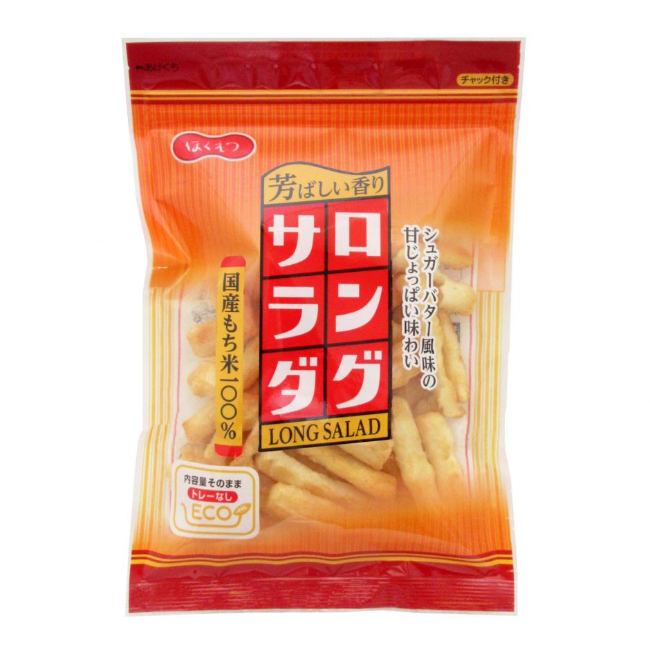 ロングサラダ